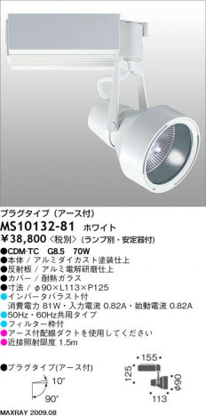 �ޥå����쥤 MAXRAY ���ݥå� MS10132-81