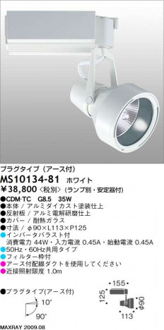 �ޥå����쥤 MAXRAY ���ݥå� MS10134-81