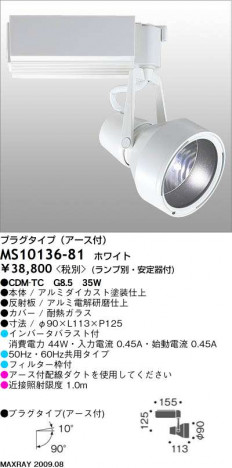 �ޥå����쥤 MAXRAY ���ݥå� MS10136-81