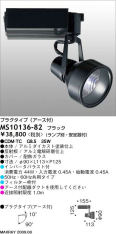 �ޥå����쥤 MAXRAY ���ݥå� MS10136-82