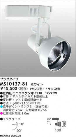 �ޥå����쥤 MAXRAY ���ݥå� MS10137-81