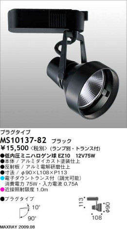 �ޥå����쥤 MAXRAY ���ݥå� MS10137-82