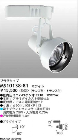 �ޥå����쥤 MAXRAY ���ݥå� MS10138-81