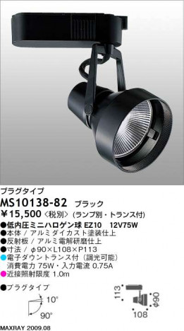 �ޥå����쥤 MAXRAY ���ݥå� MS10138-82