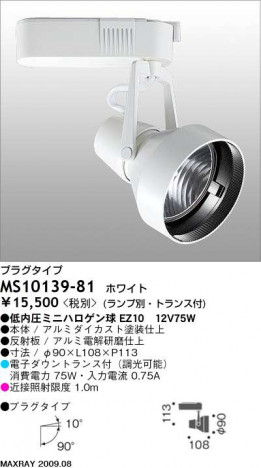 �ޥå����쥤 MAXRAY ���ݥå� MS10139-81