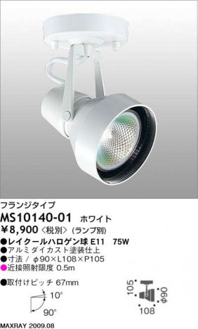 �ޥå����쥤 MAXRAY ���ݥå� MS10140-01