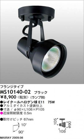 �ޥå����쥤 MAXRAY ���ݥå� MS10140-02