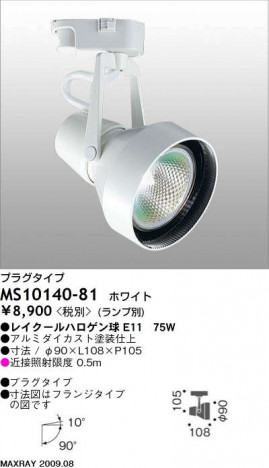 �ޥå����쥤 MAXRAY ���ݥå� MS10140-81