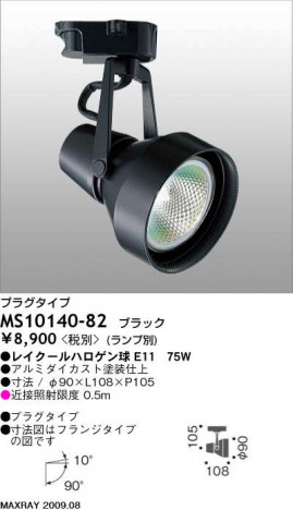 �ޥå����쥤 MAXRAY ���ݥå� MS10140-82