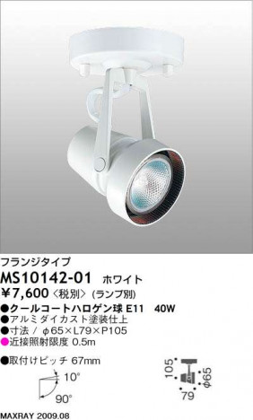 �ޥå����쥤 MAXRAY ���ݥå� MS10142-01