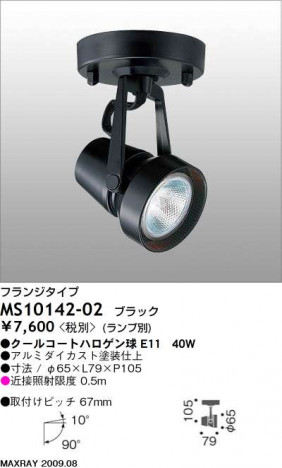 �ޥå����쥤 MAXRAY ���ݥå� MS10142-02