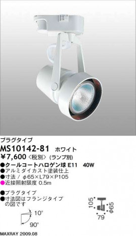 �ޥå����쥤 MAXRAY ���ݥå� MS10142-81