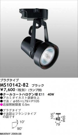 �ޥå����쥤 MAXRAY ���ݥå� MS10142-82