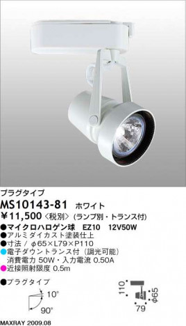 �ޥå����쥤 MAXRAY ���ݥå� MS10143-81