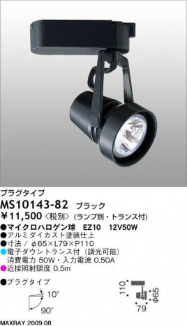 �ޥå����쥤 MAXRAY ���ݥå� MS10143-82