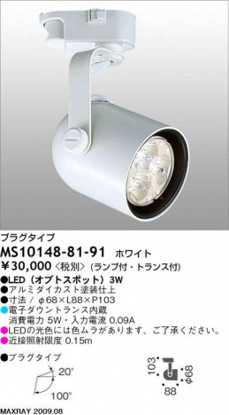 �ޥå����쥤 MAXRAY ���ݥå� MS10148-81-91