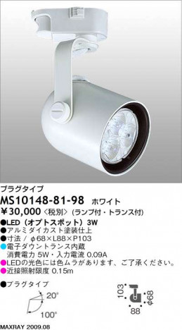 �ޥå����쥤 MAXRAY ���ݥå� MS10148-81-98