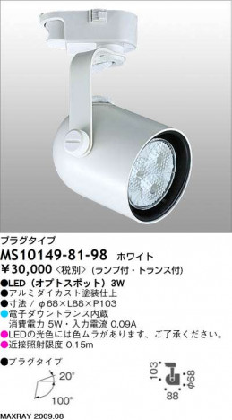 �ޥå����쥤 MAXRAY ���ݥå� MS10149-81-98