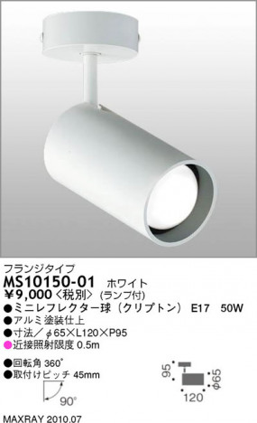 �ޥå����쥤 MAXRAY ���ݥå� MS10150-01