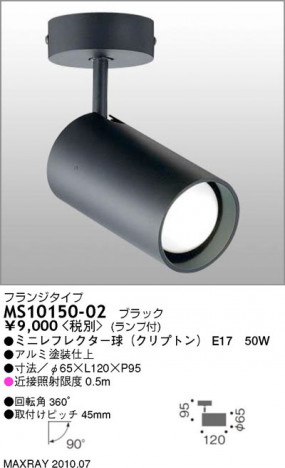 �ޥå����쥤 MAXRAY ���ݥå� MS10150-02