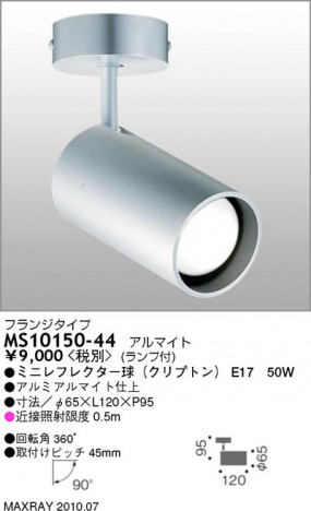 �ޥå����쥤 MAXRAY ���ݥå� MS10150-44