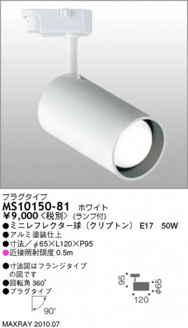 �ޥå����쥤 MAXRAY ���ݥå� MS10150-81