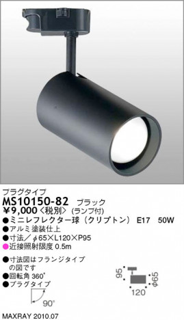 �ޥå����쥤 MAXRAY ���ݥå� MS10150-82