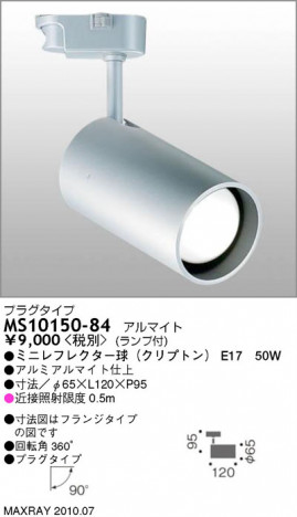 �ޥå����쥤 MAXRAY ���ݥå� MS10150-84