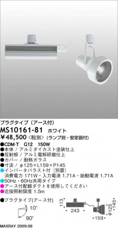 �ޥå����쥤 MAXRAY ���ݥå� MS10161-81