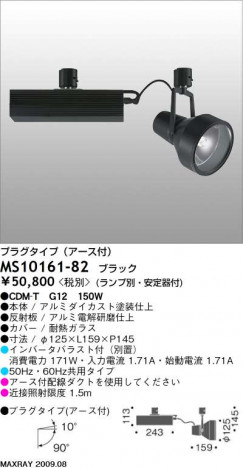 �ޥå����쥤 MAXRAY ���ݥå� MS10161-82