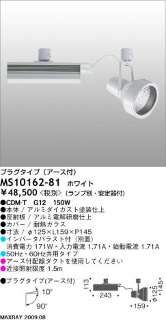 �ޥå����쥤 MAXRAY ���ݥå� MS10162-81