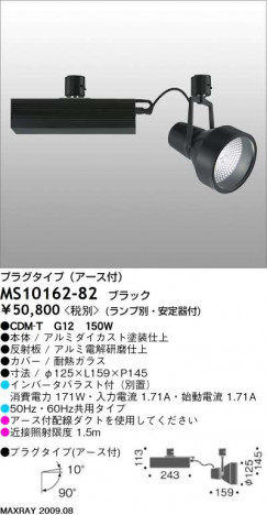 �ޥå����쥤 MAXRAY ���ݥå� MS10162-82