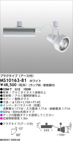 �ޥå����쥤 MAXRAY ���ݥå� MS10163-81