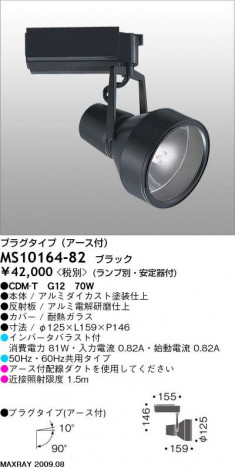 �ޥå����쥤 MAXRAY ���ݥå� MS10164-82