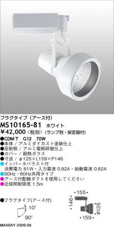 �ޥå����쥤 MAXRAY ���ݥå� MS10165-81