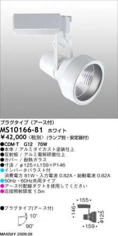 �ޥå����쥤 MAXRAY ���ݥå� MS10166-81