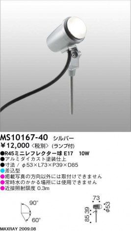 �ޥå����쥤 MAXRAY �����ȥɥ� MS10167-40