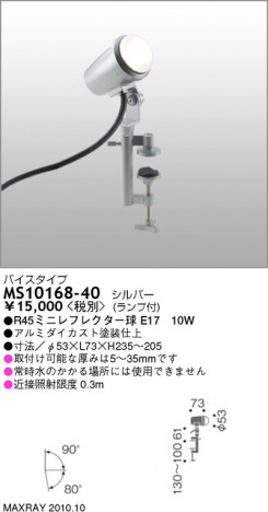 �ޥå����쥤 MAXRAY �����ȥɥ� ����åץ饤�� MS10168-40