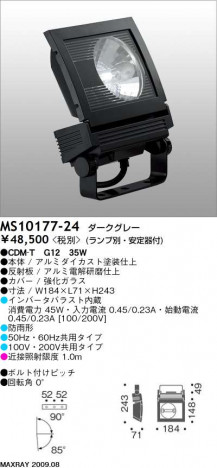 �ޥå����쥤 MAXRAY �����ȥɥ� MS10177-24