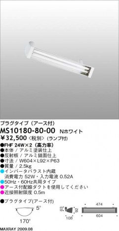 �ޥå����쥤 MAXRAY ���ݥå� MS10180-80-00