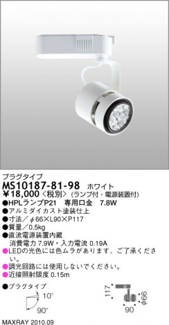 �ޥå����쥤 MAXRAY ���ݥå� MS10187-81-98