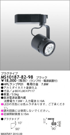 �ޥå����쥤 MAXRAY ���ݥå� MS10187-82-98