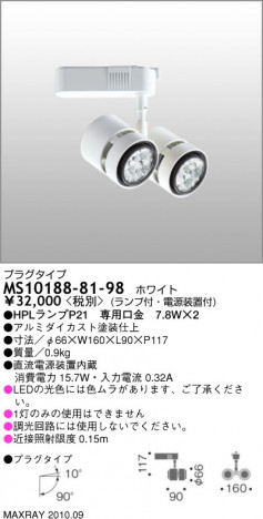 �ޥå����쥤 MAXRAY ���ݥå� MS10188-81-98