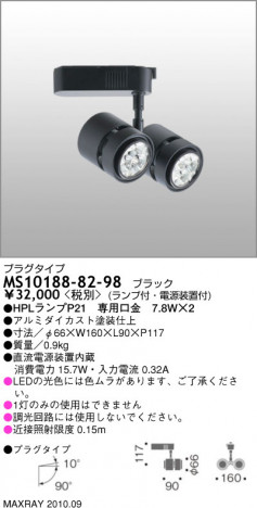 �ޥå����쥤 MAXRAY ���ݥå� MS10188-82-98