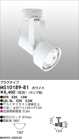 �ޥå����쥤 MAXRAY ���ݥå� MS10189-81