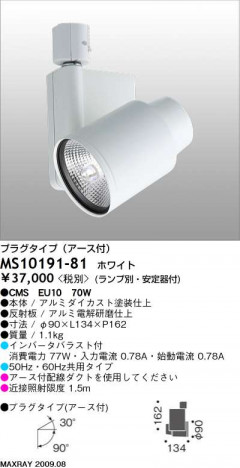 �ޥå����쥤 MAXRAY ���ݥå� MS10191-81