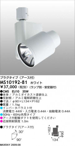 �ޥå����쥤 MAXRAY ���ݥå� MS10192-81