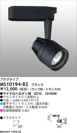 �ޥå����쥤 MAXRAY ���ݥå� MS10194-82