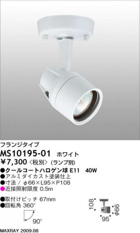 �ޥå����쥤 MAXRAY ���ݥå� MS10195-01