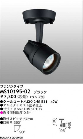 ޥå쥤 MAXRAY ݥå MS10195-02